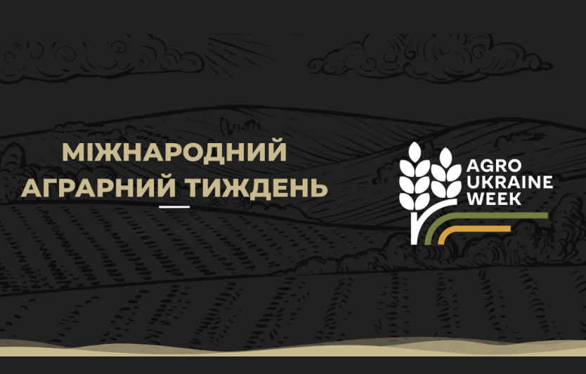Agro Ukraine Week 2026: головні теми для українських аграріїв